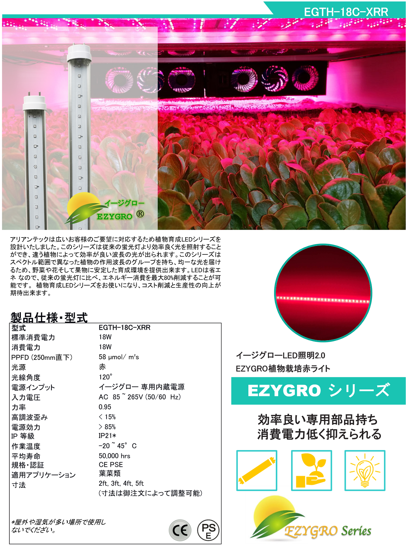 EGTH-25C-XRR EGTH内蔵電源直管LED蛍光灯シリーズG13口金高効率植物育成照明2